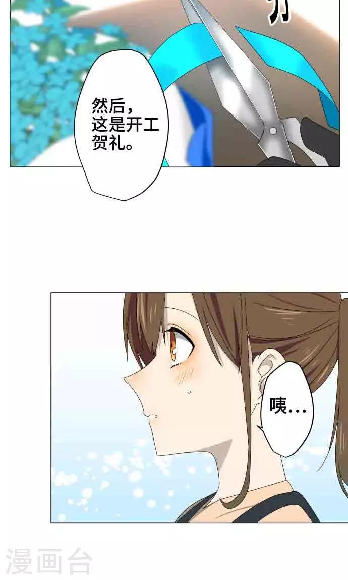 第8话 蓝星33
