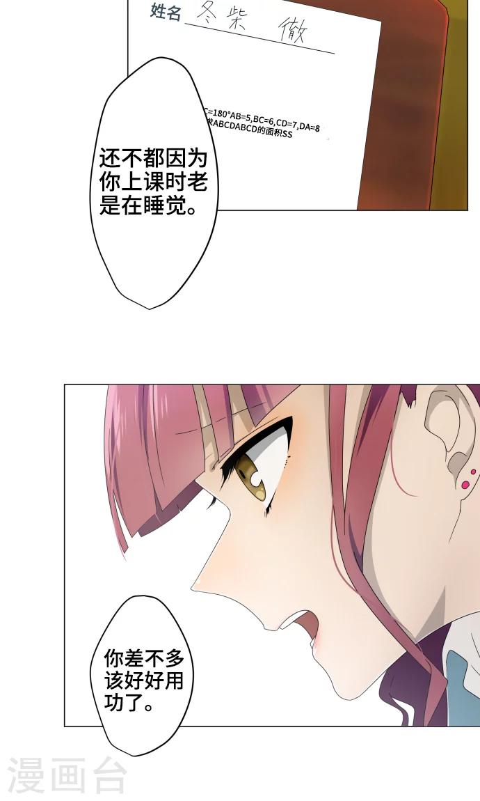 第10话 距离感5