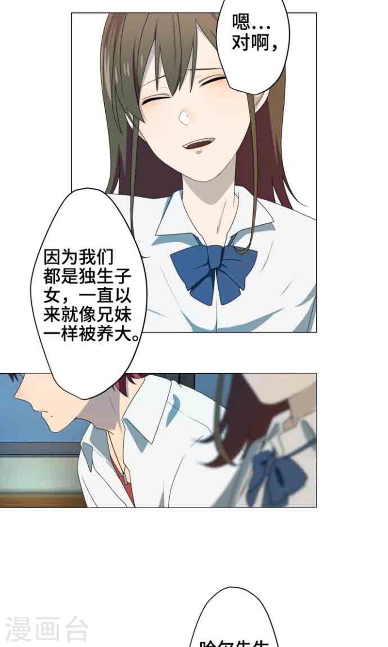 第4话 直呼其名23