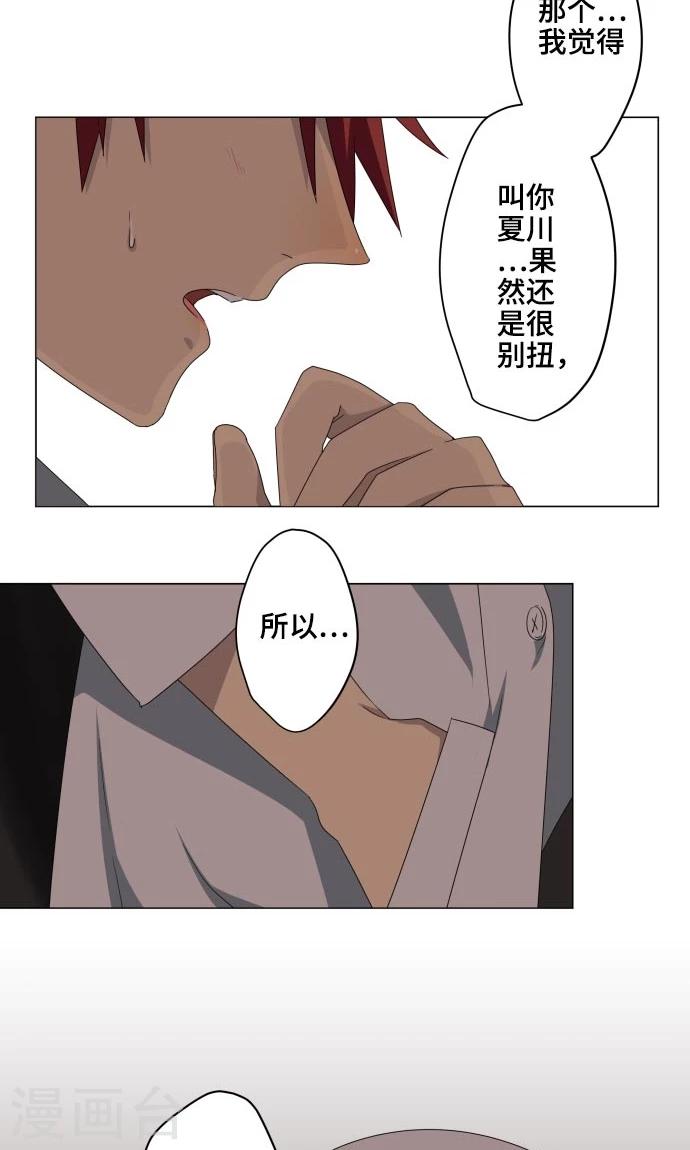 第16话 预感22
