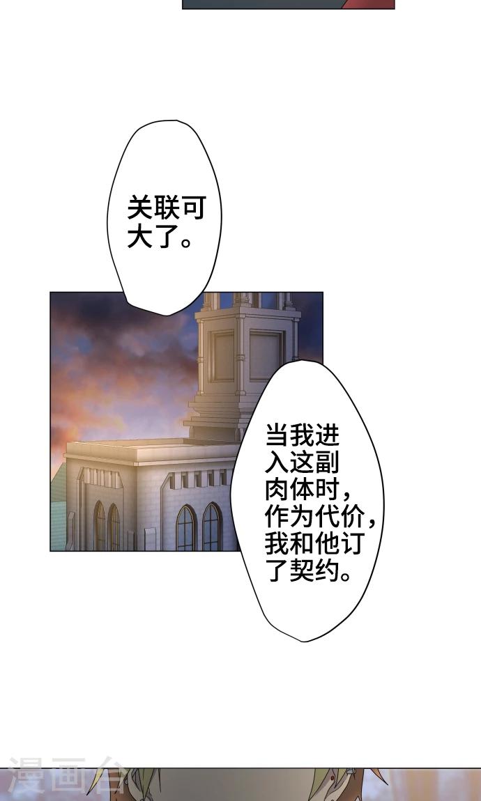 第33话 剪断命运之线31