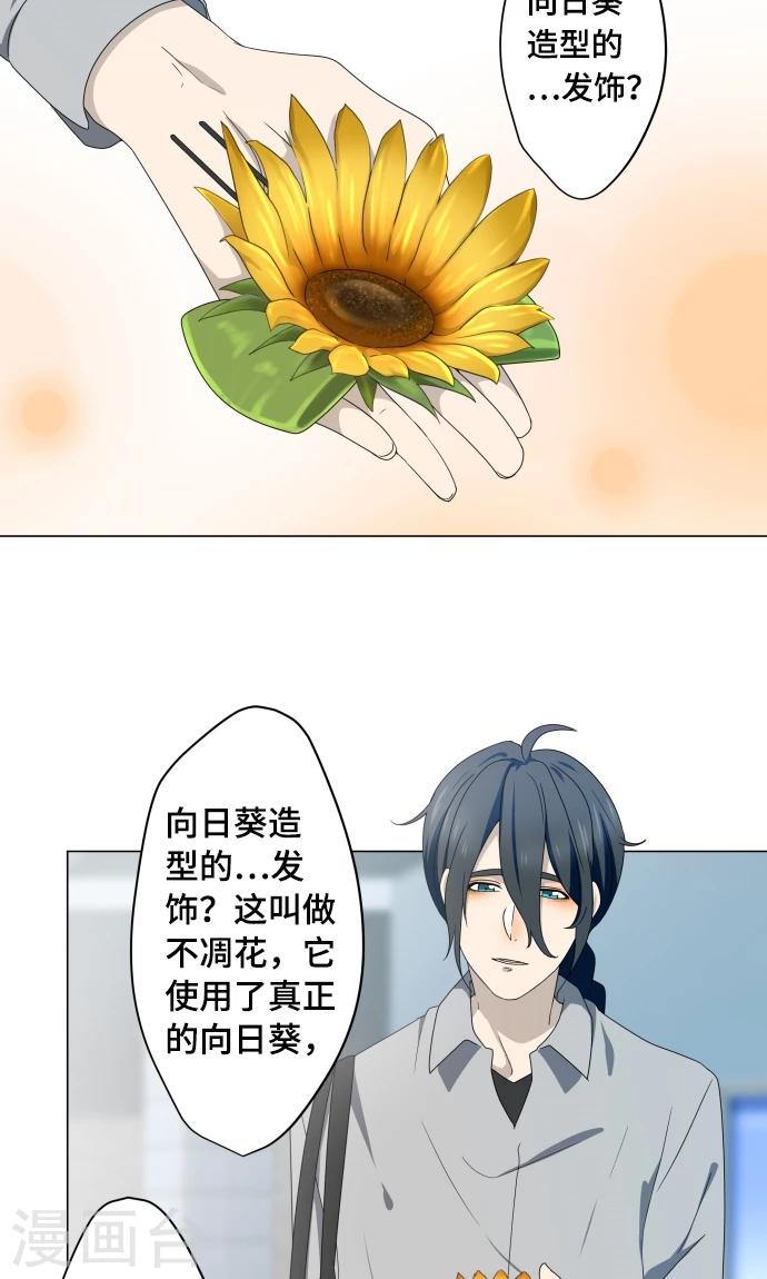 第11话 献给向日葵般的你143