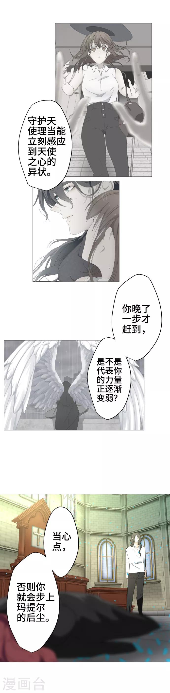 第31话 冲突11