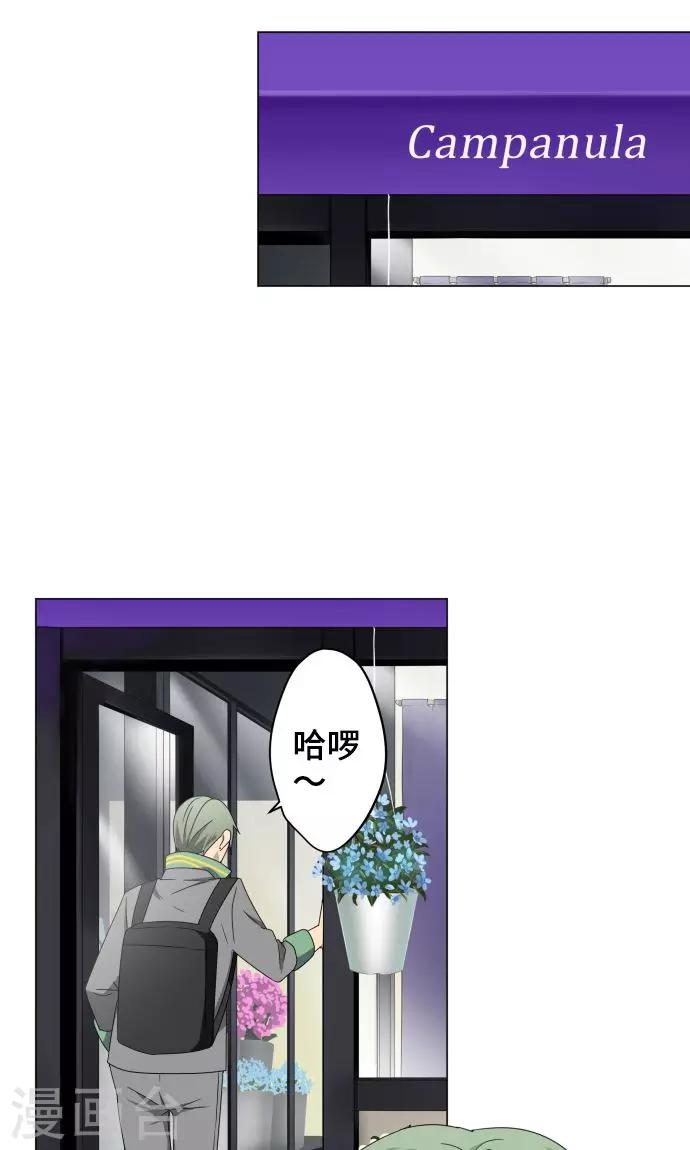 第21话 想守护你25