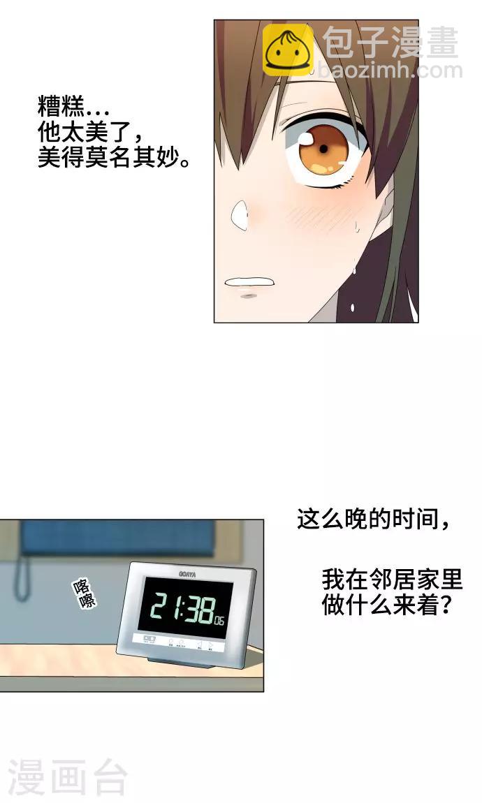 第2话 秘密10
