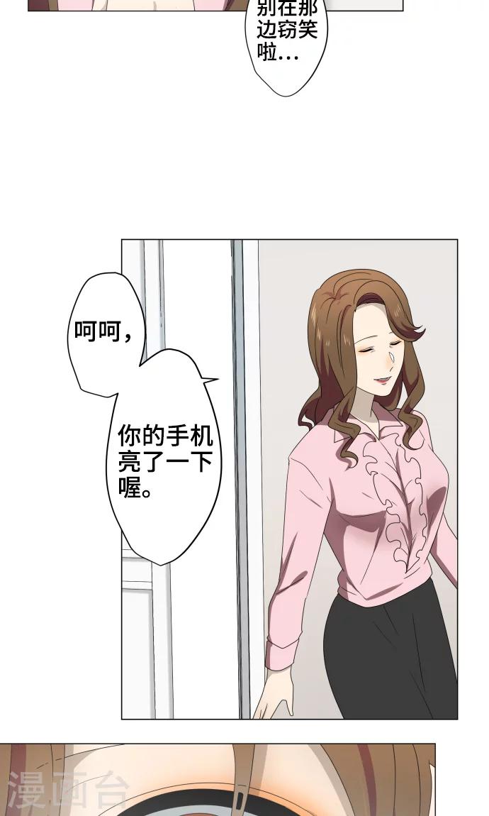 第10话 距离感36
