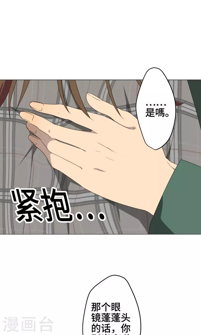第26话 相信我吧38