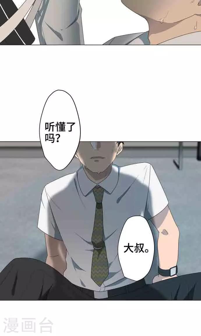 第5话 英雄26
