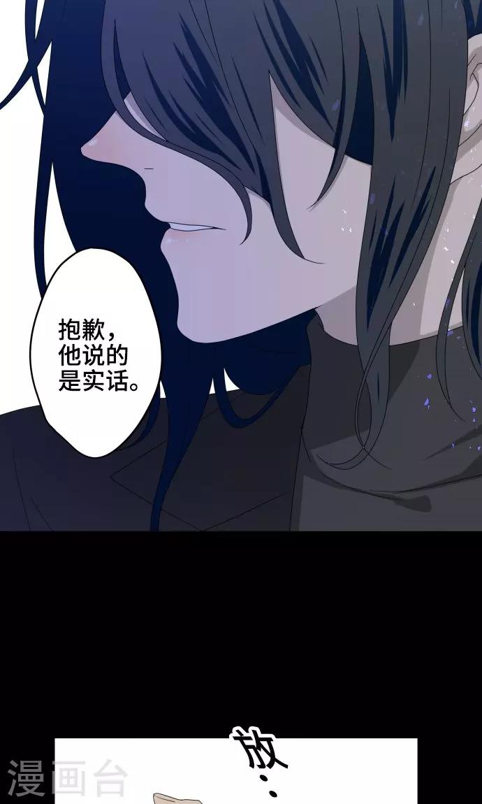 第25话 盟友？7