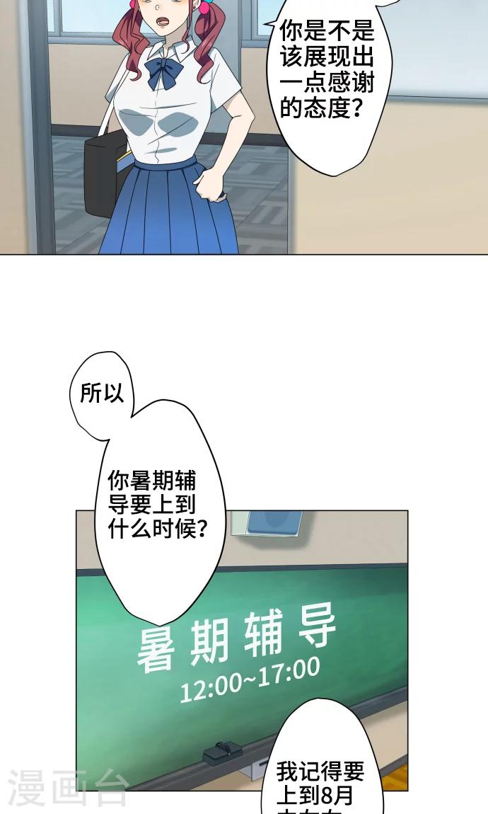 第10话 距离感3