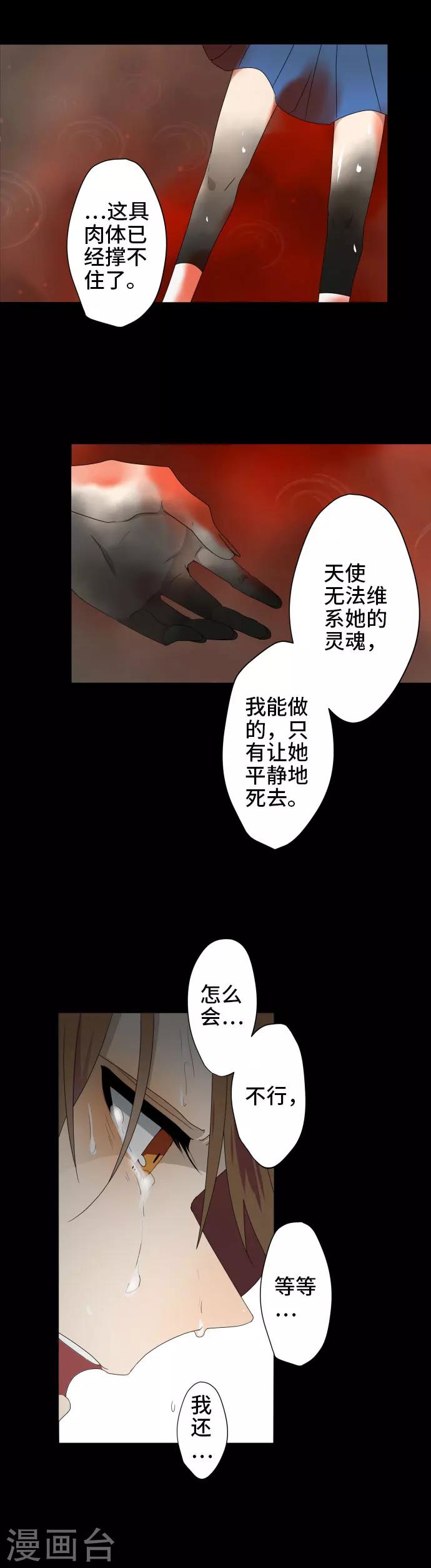 第30话 牵我的手12