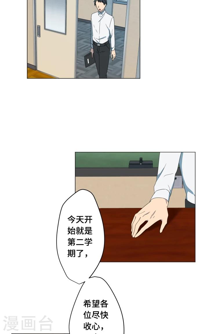 第14话 我讨厌你6