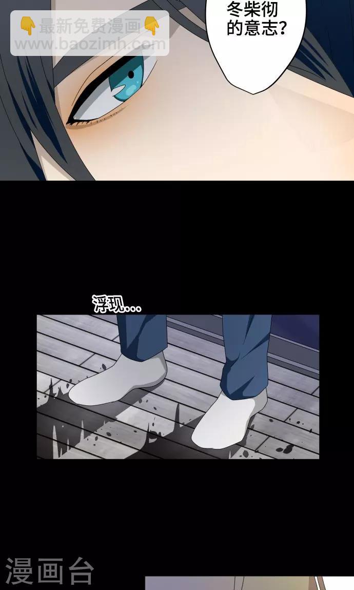 第25话 盟友？12