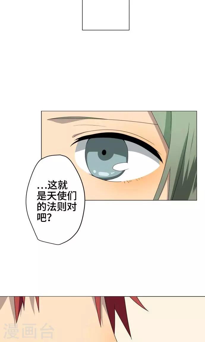 第22话 雏鸟14