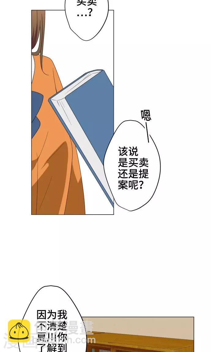 第27话 出卖灵魂9