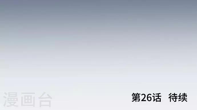 第25话 盟友？46