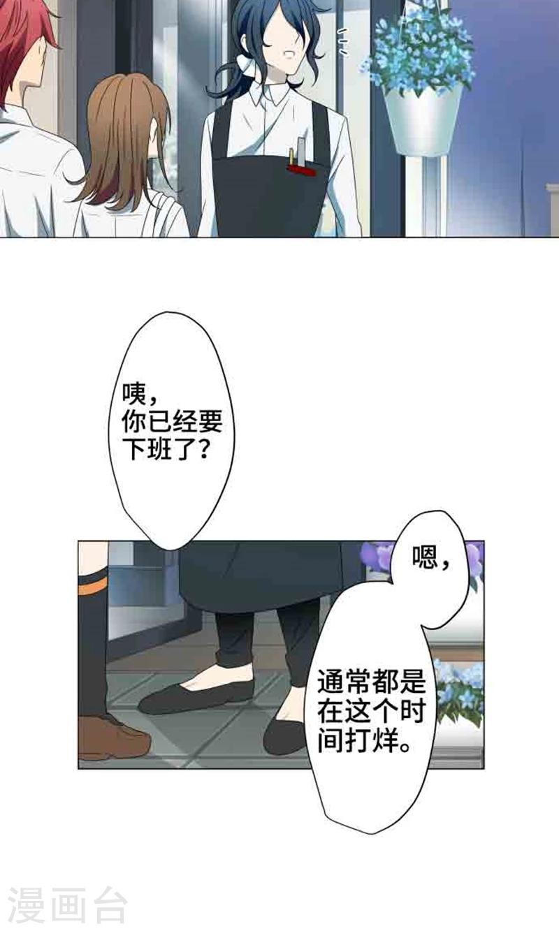 第4话 直呼其名13
