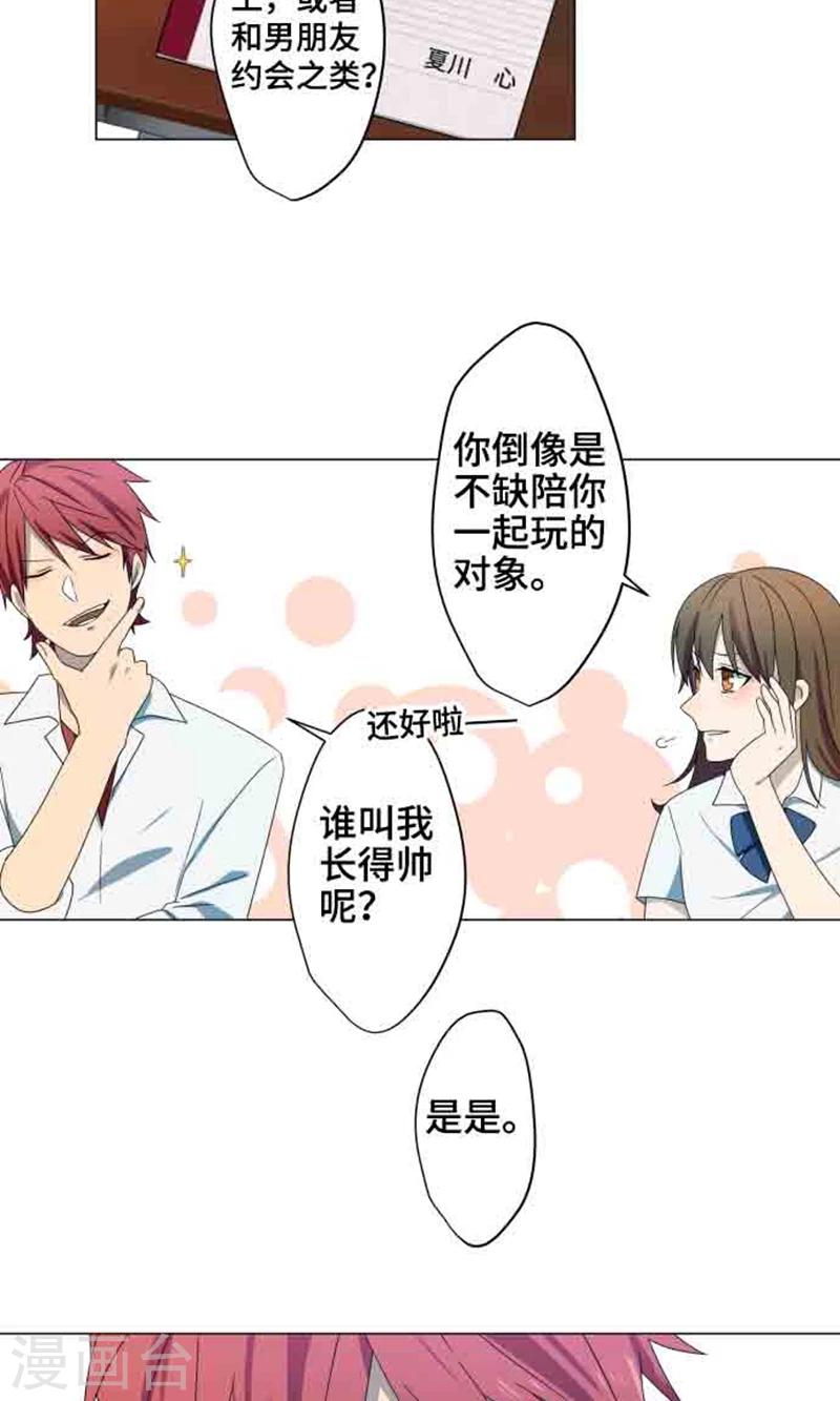 第4话 直呼其名3