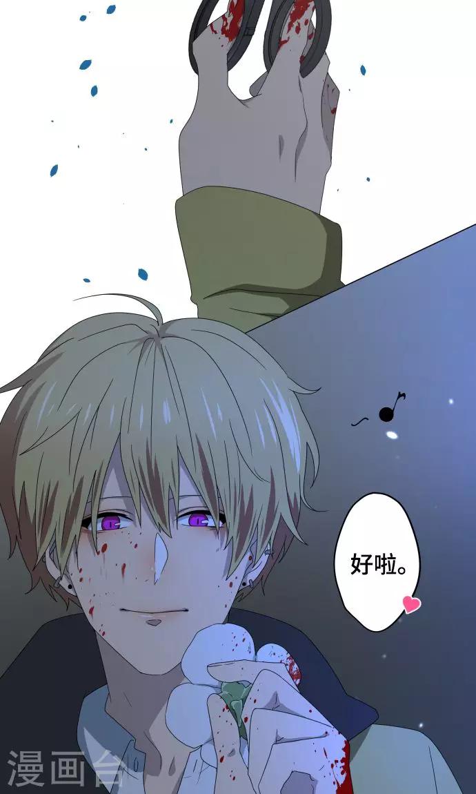 第23话 岩玫瑰的花语1