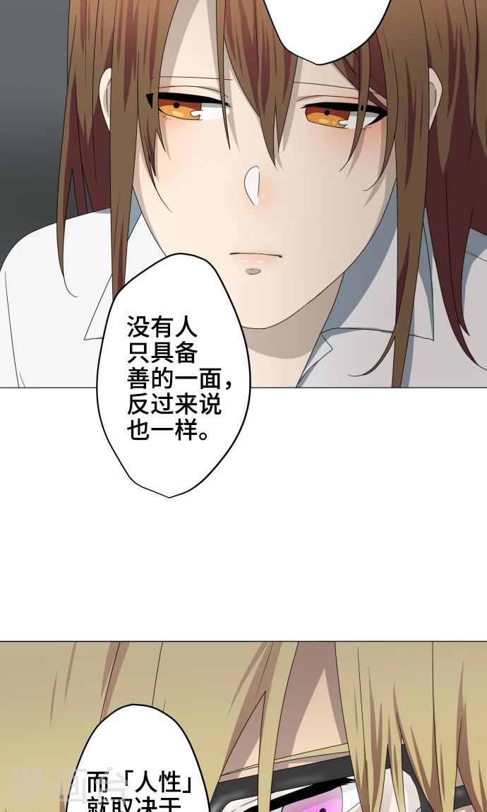 第24话 只管去恨18