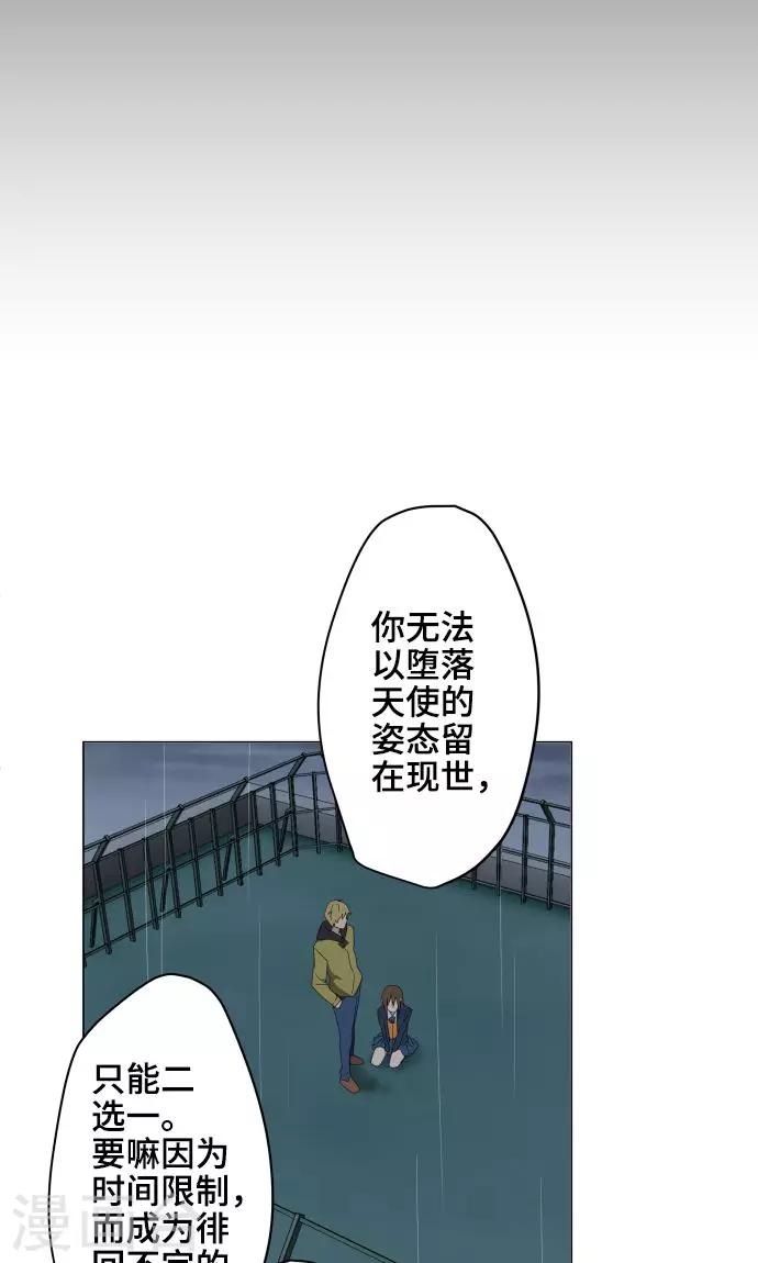 第29话 堕落天使38