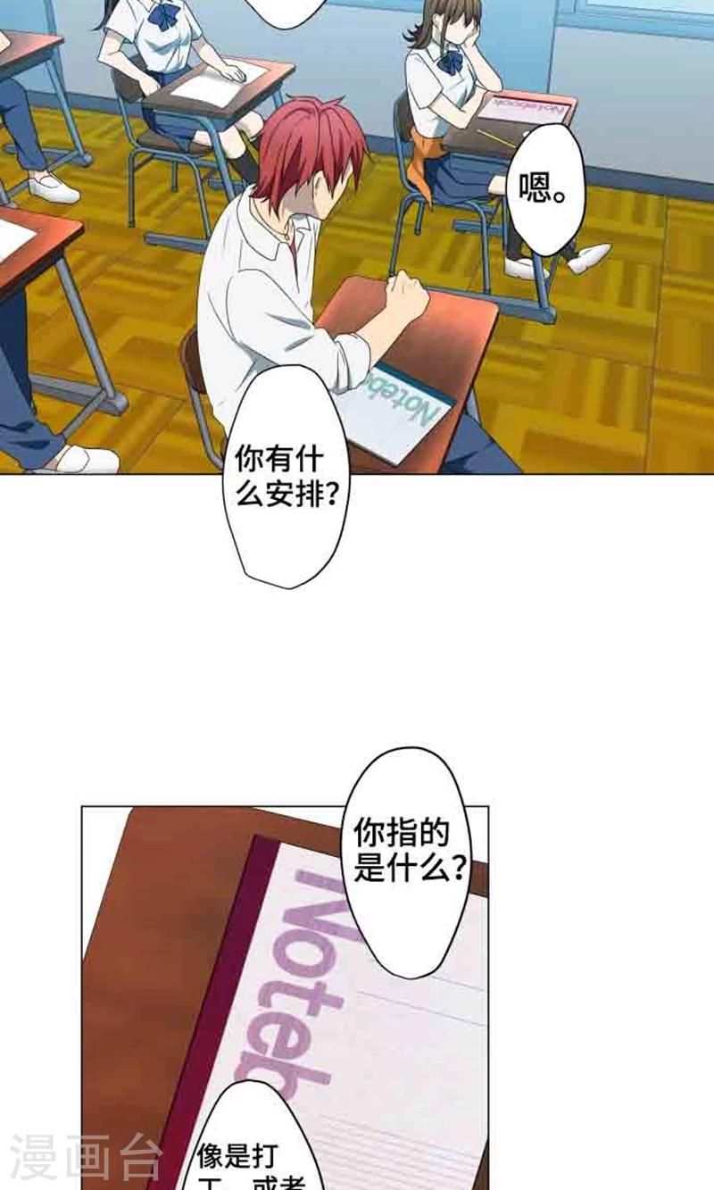 第4话 直呼其名2