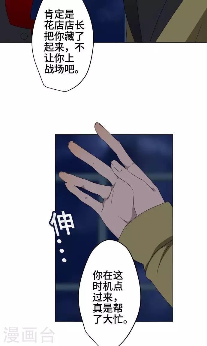 第22话 雏鸟44