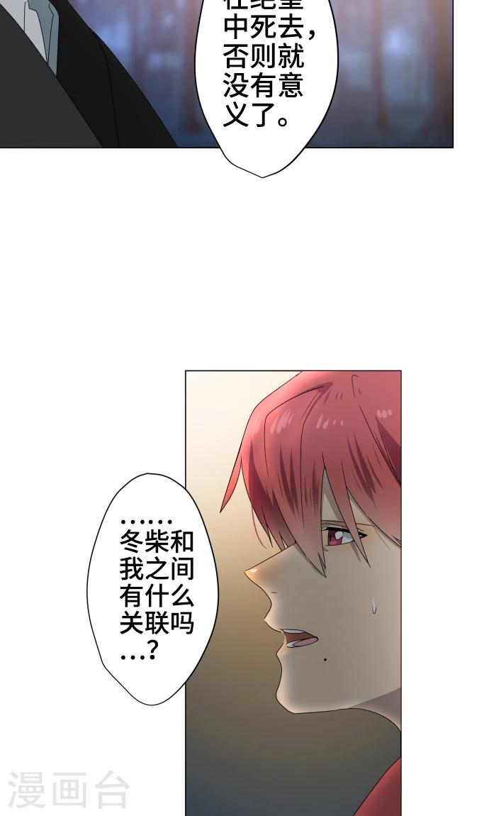 第33话 剪断命运之线30