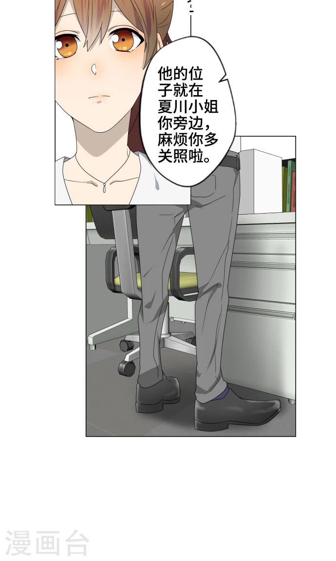 最终话 初次见面43