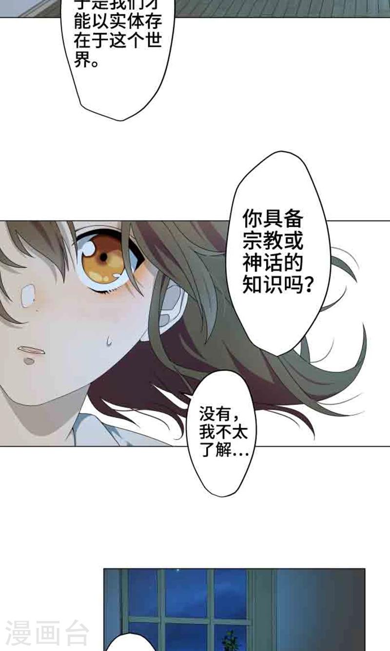 第3话 真面目29