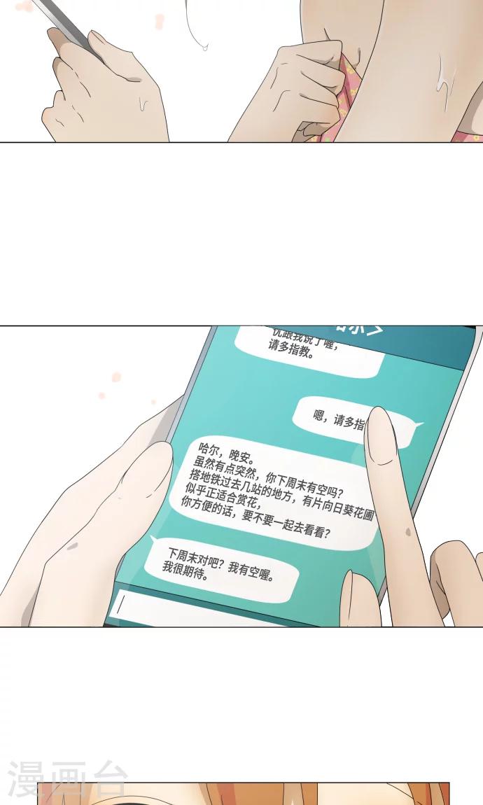 第10话 距离感39