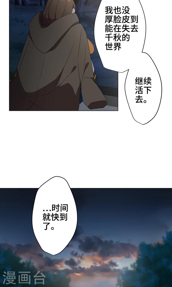 第32话 唯有向前迈进32