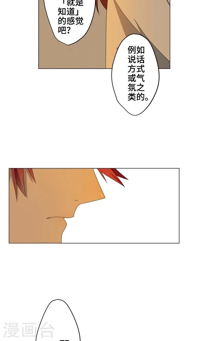 第17话 这是我的罪孽27