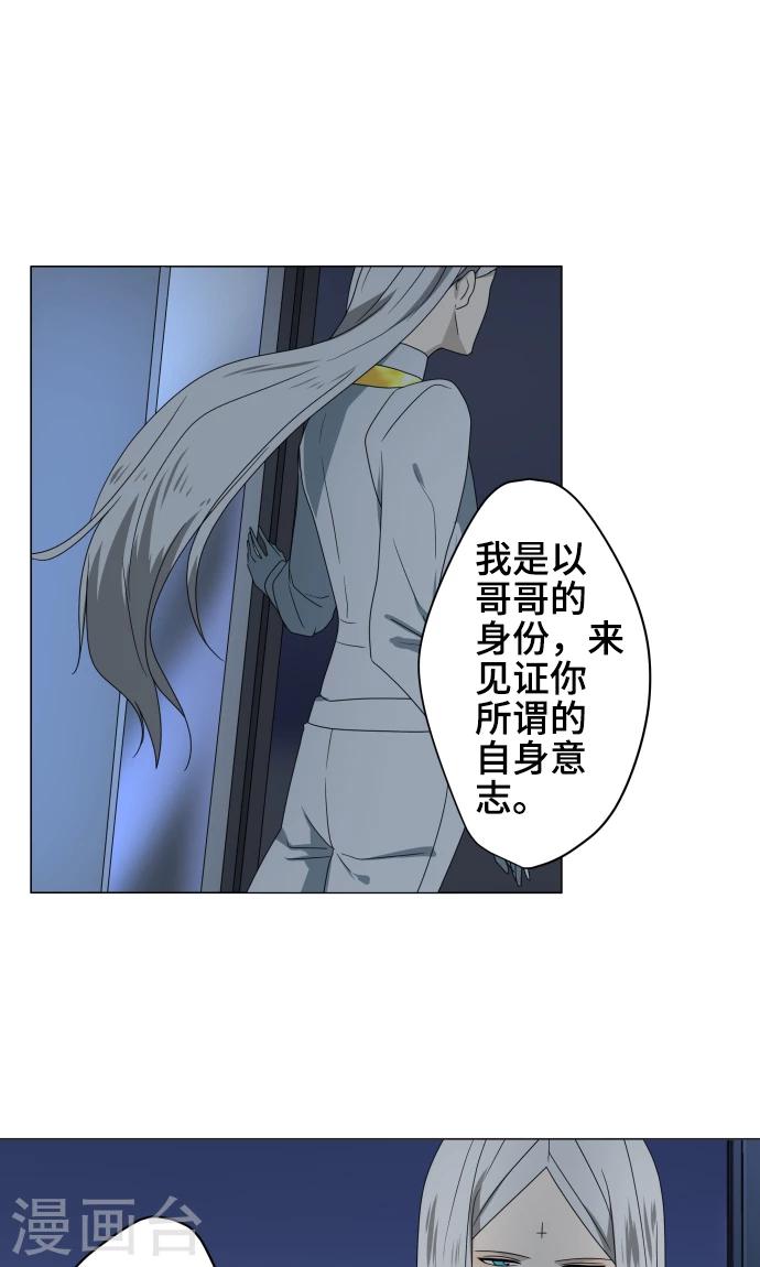 第33话 剪断命运之线8