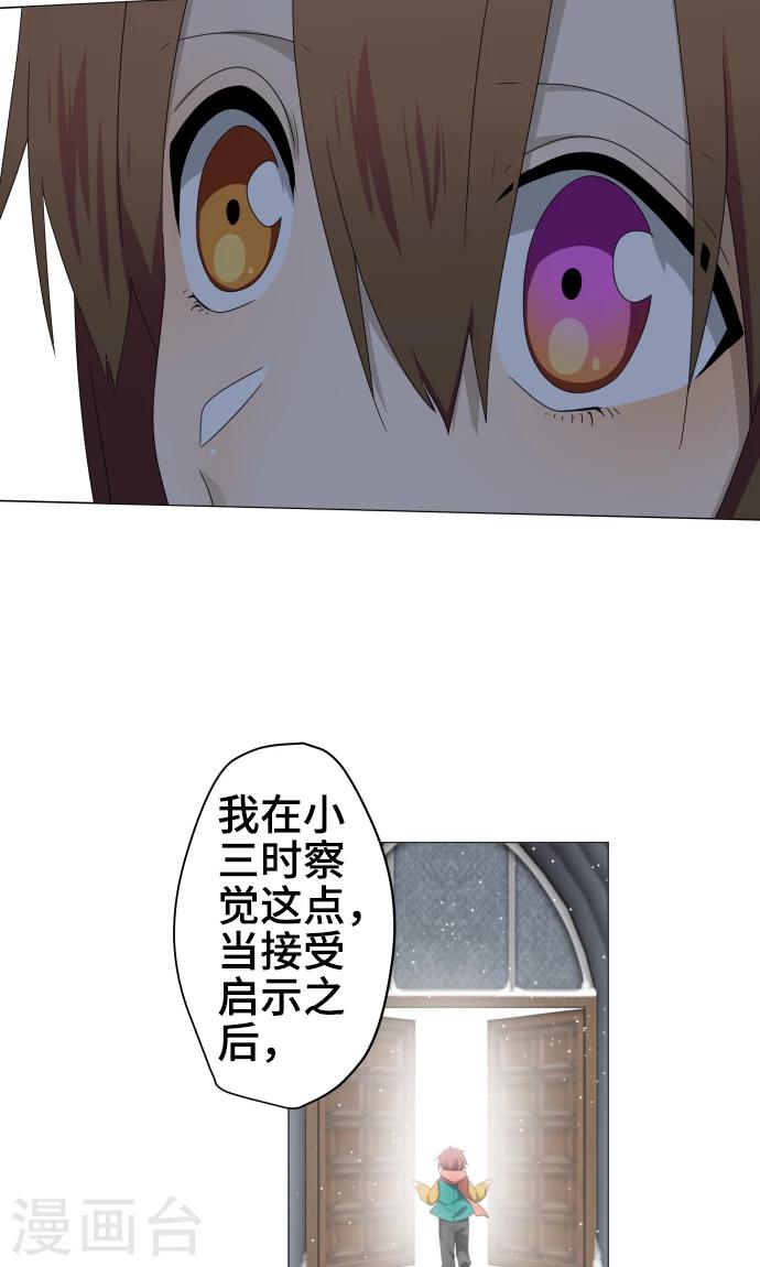 第32话 唯有向前迈进28