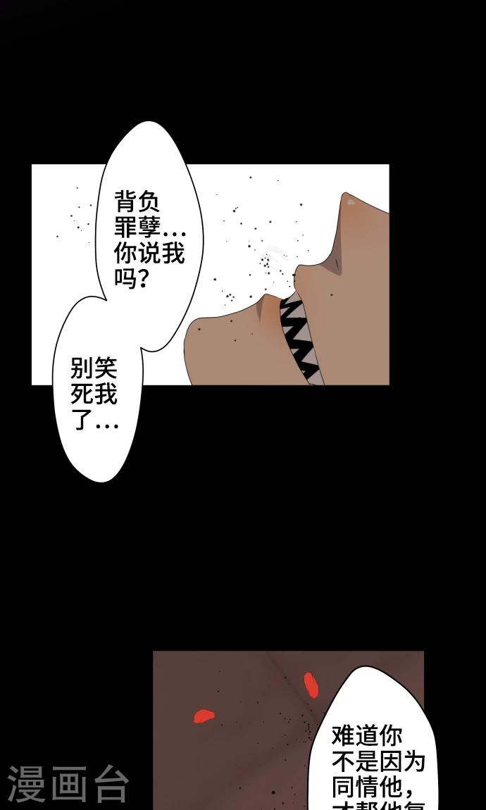 第36话 见证结局19