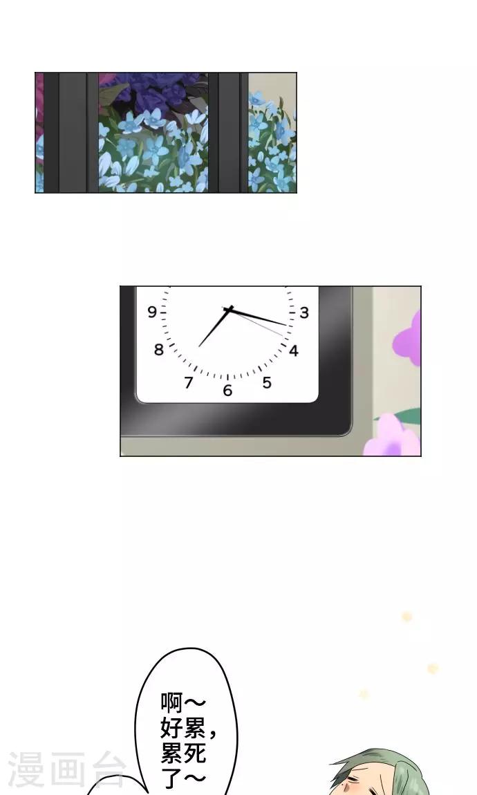 第21话 想守护你33
