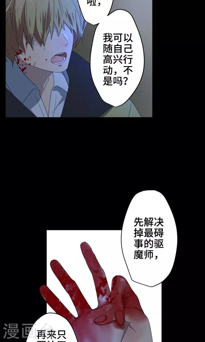 第23话 岩玫瑰的花语7