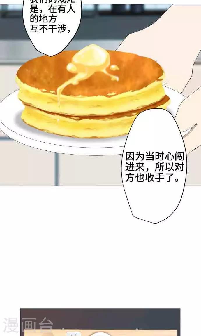第8话 蓝星6