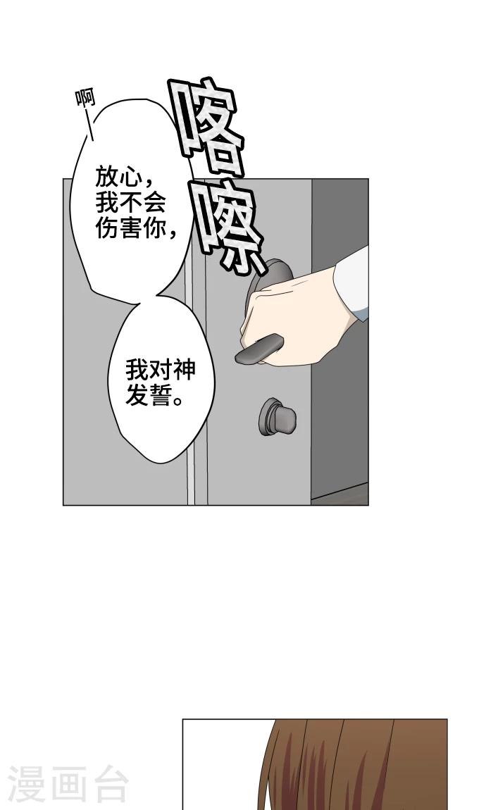 第24话 只管去恨13