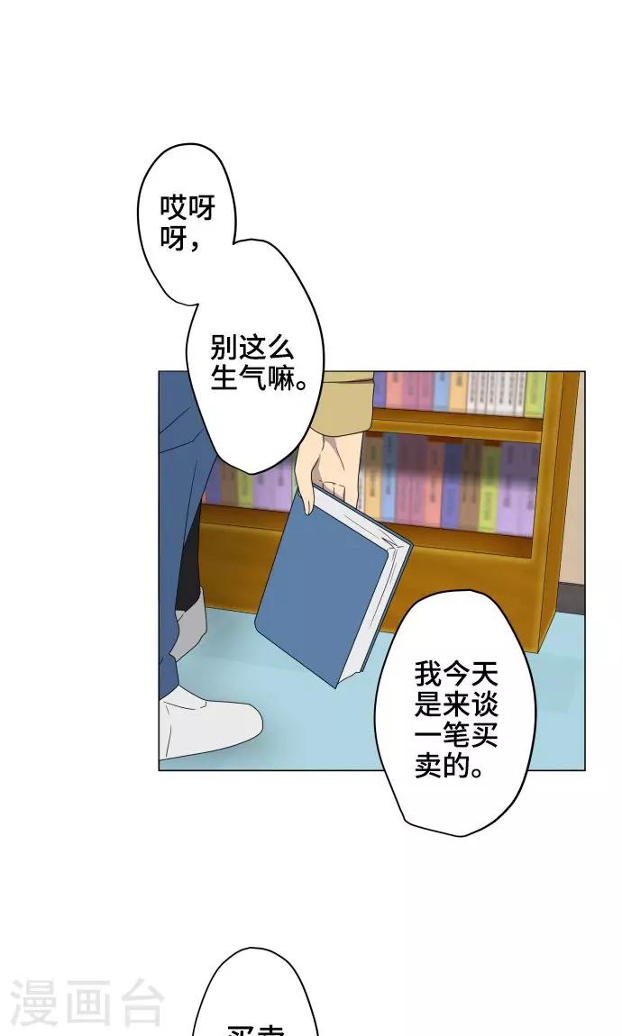 第27话 出卖灵魂8