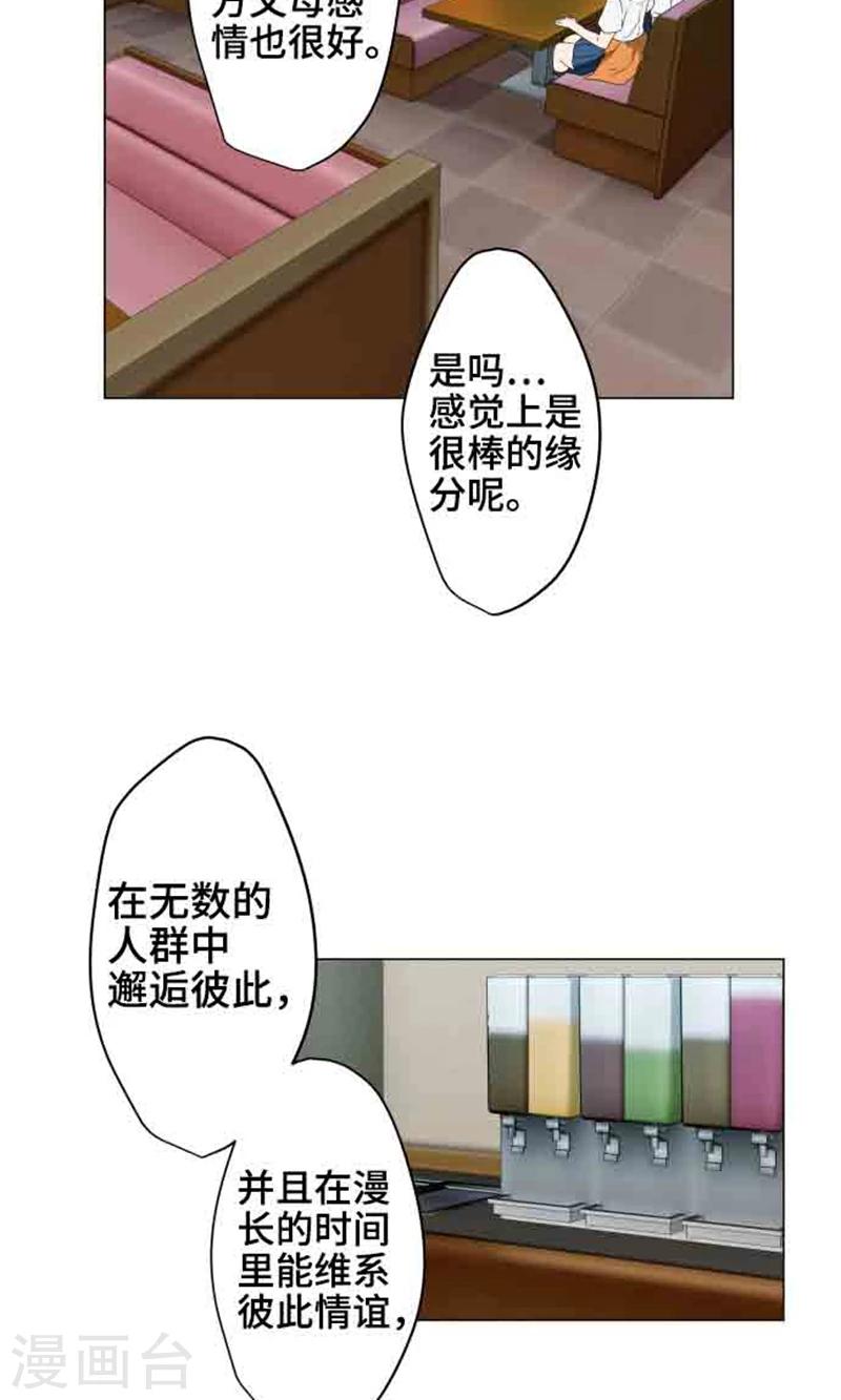 第4话 直呼其名21