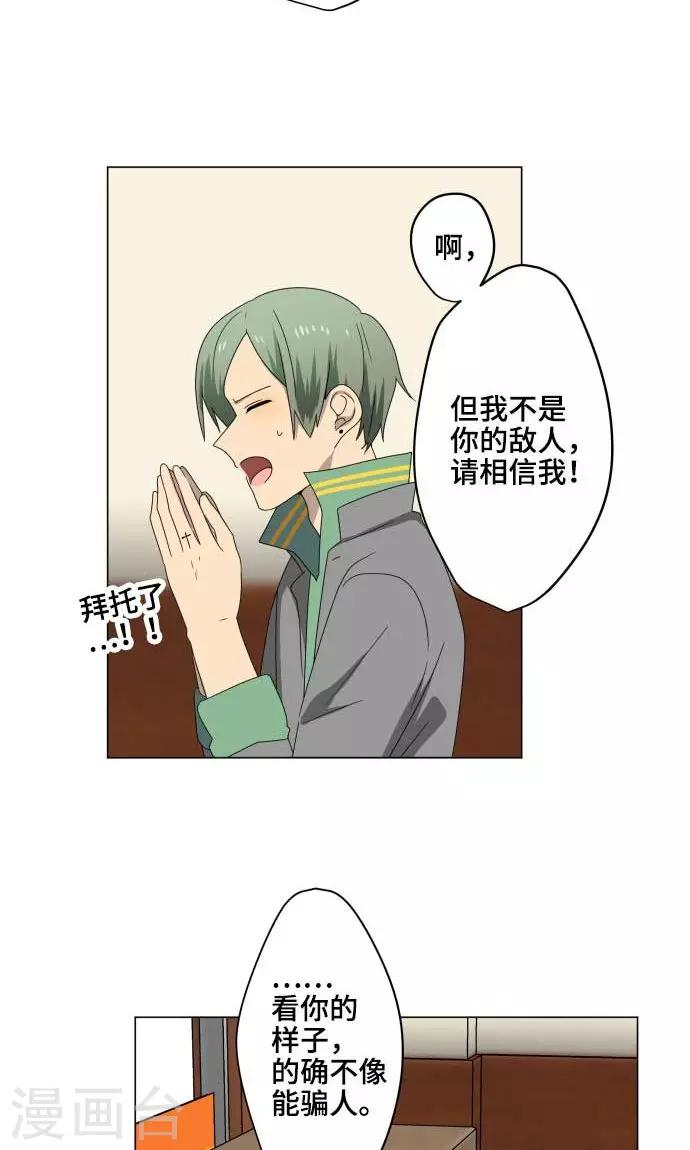 第22话 雏鸟6