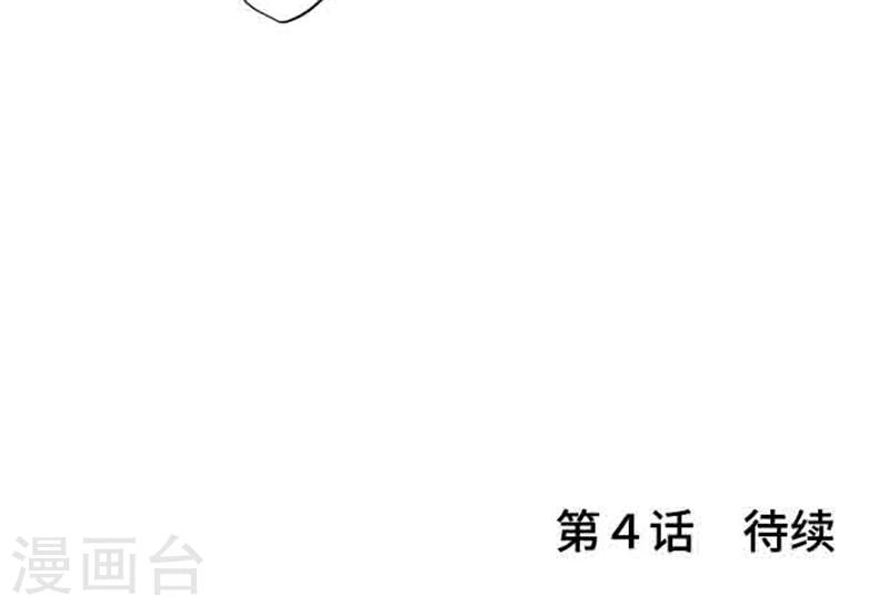 第3话 真面目38