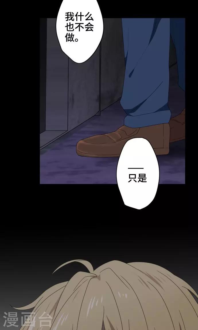 第23话 岩玫瑰的花语41