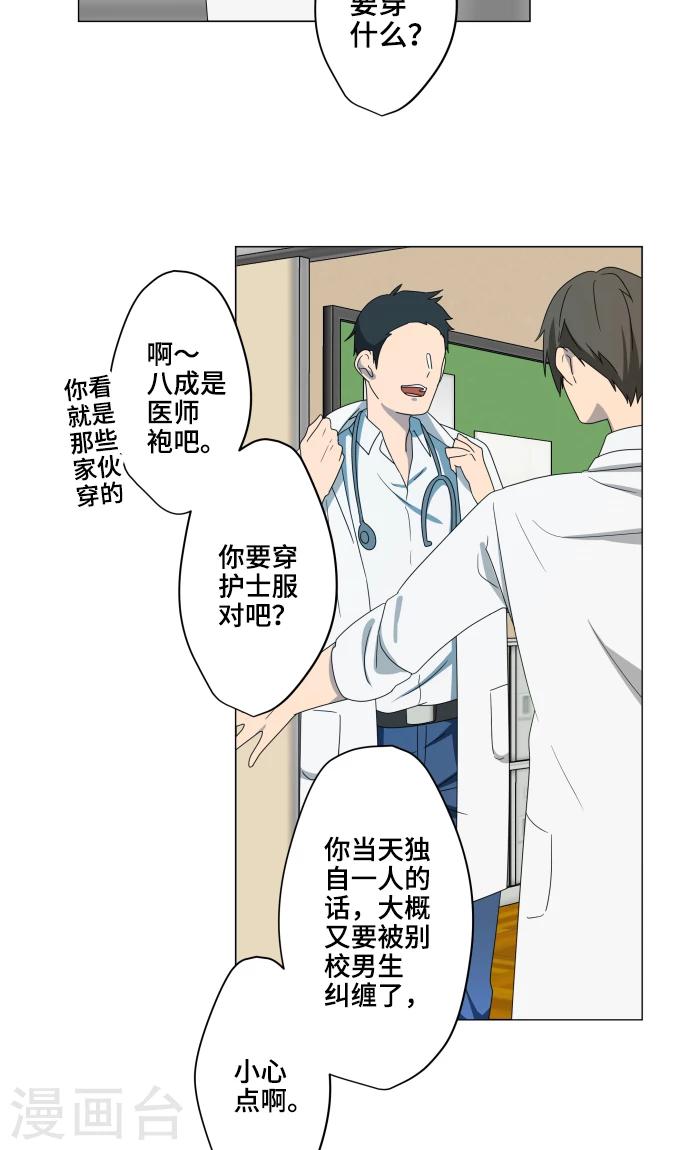 第15话 郁结37