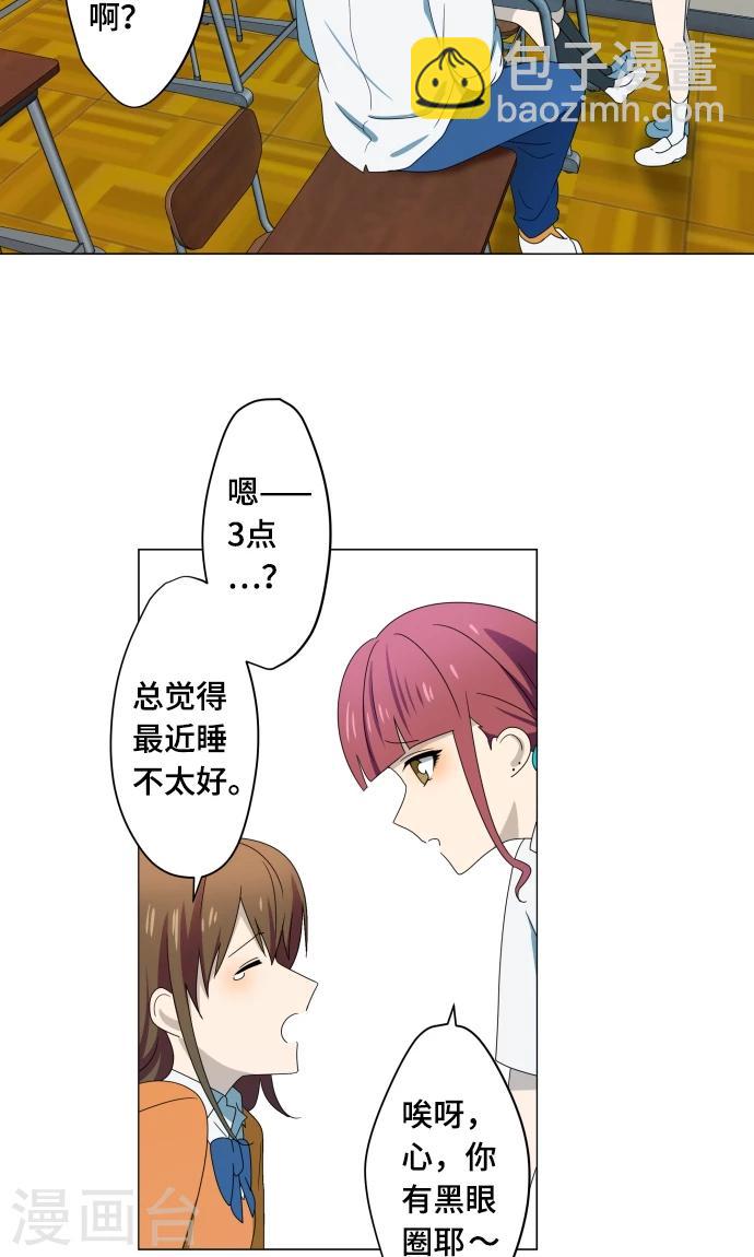 第14话 我讨厌你10