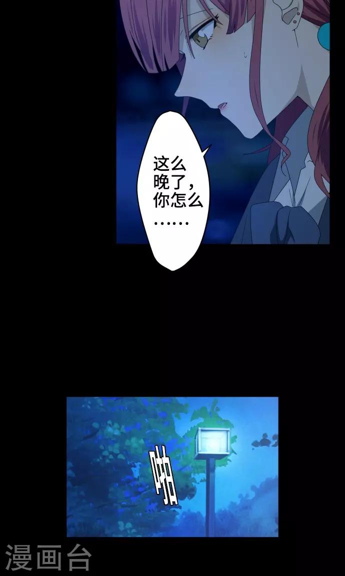第25话 盟友？28
