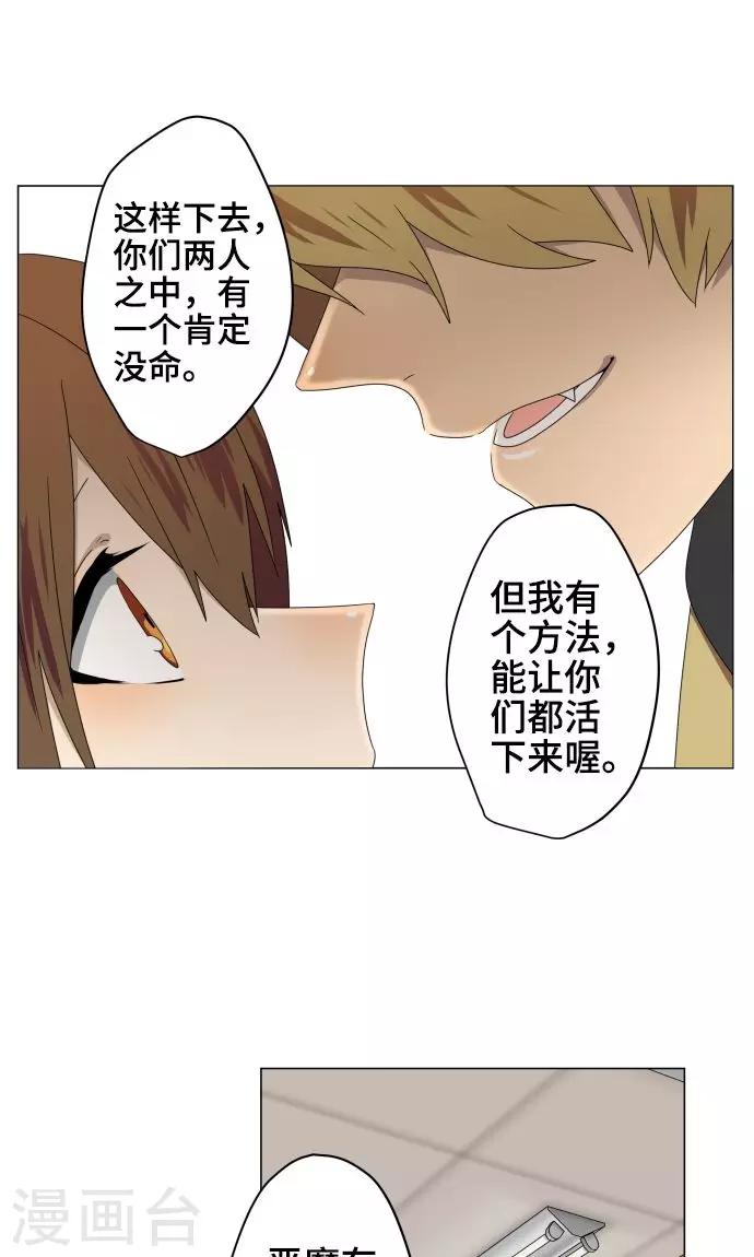 第27话 出卖灵魂16