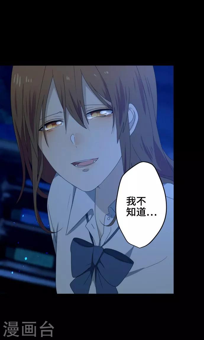 第25话 盟友？29